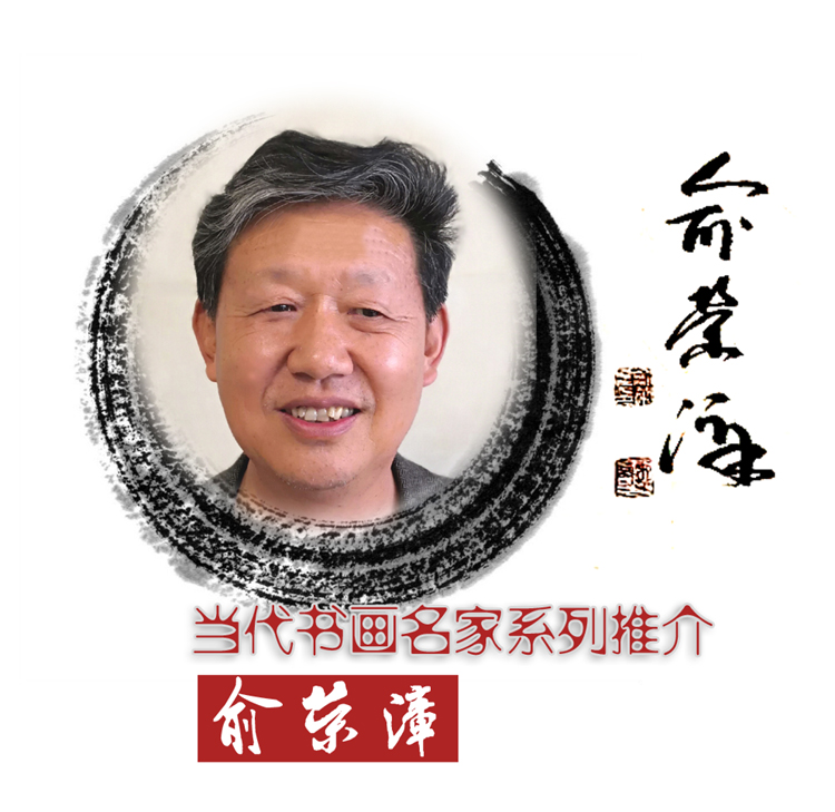 当代书画名家推介.jpg